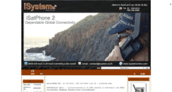 Desktop Screenshot of isystemonline.com
